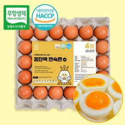 계란의정원 킹단백 고소하고 촉촉한 대란 반숙란