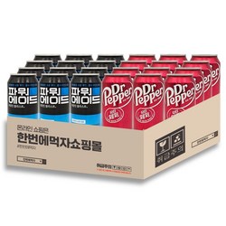닥터페퍼 355ml 12캔 + 파워에이드 340ml 12캔 , 총 24캔