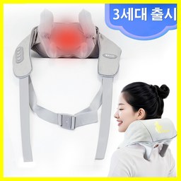 릴렉스파 목어깨 마사지기, 집에서 편안한 안마를 즐기자!