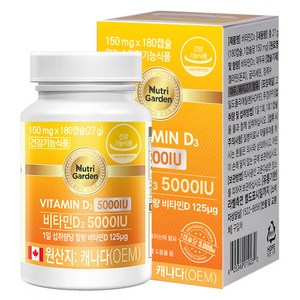 뉴트리가든 비타민D3 5000IU