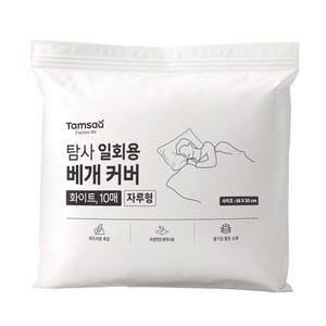 탐사 일회용 베개 커버