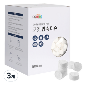 코멧 압축 티슈