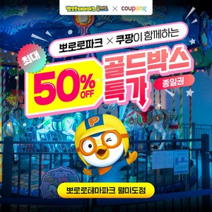 [골드박스] 종일권_어른(~8/31)