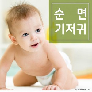 무형광 순면 엠보 천기저귀 5장