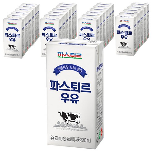 우유
