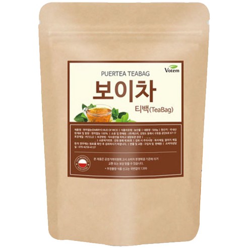 보이차