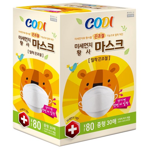 초미세먼지마스크