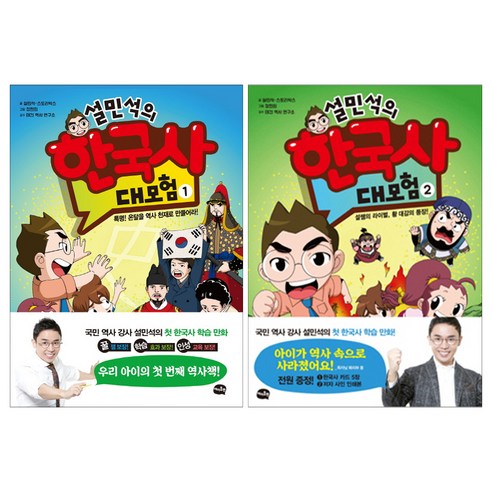 한국사