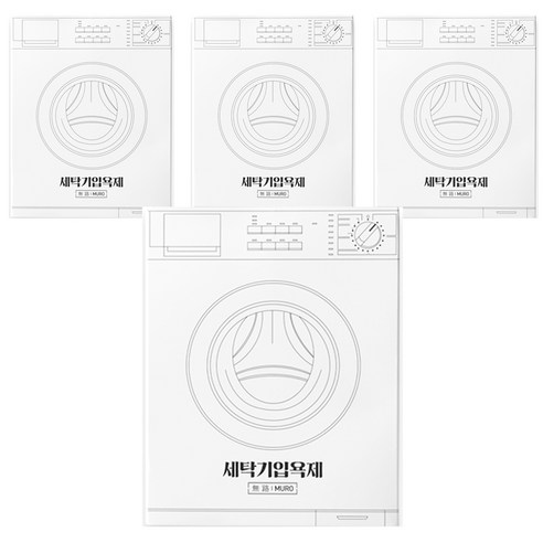 무로