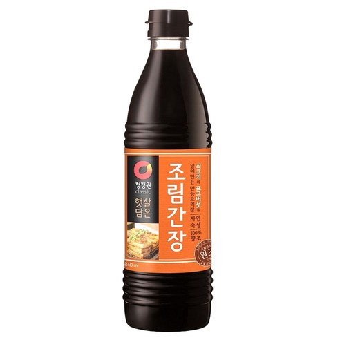 조림