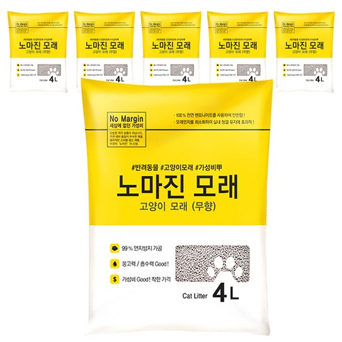 고양이모래