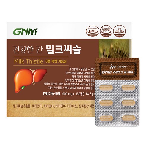 밀크씨슬