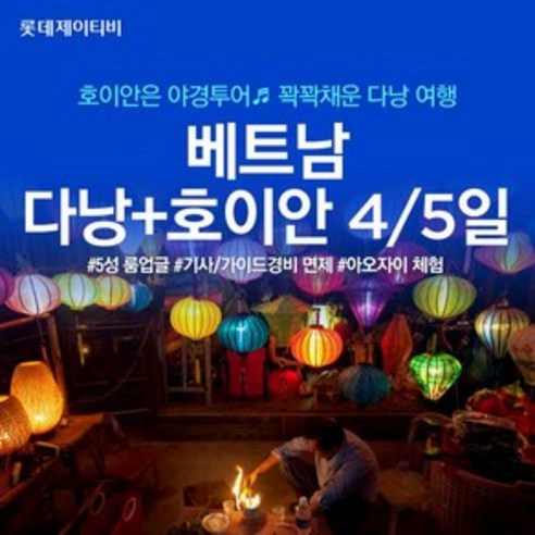 베트남여행