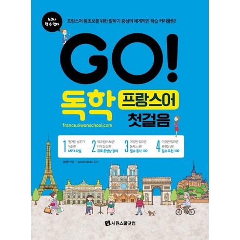 프랑스어