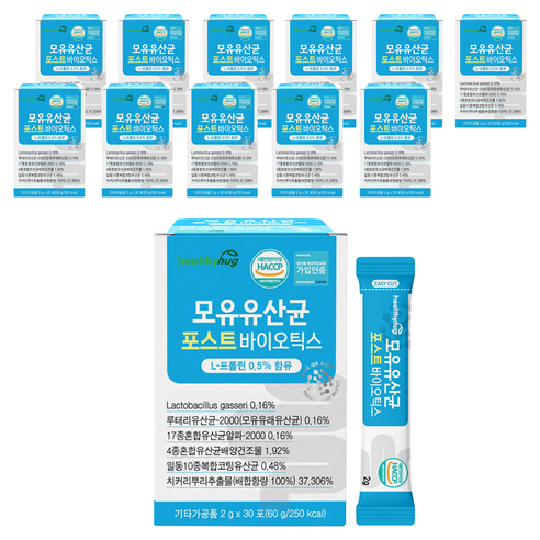 헬씨허그 모유유산균 포스트바이오틱스 30p