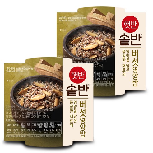 햇반 솥반 버섯 영양밥