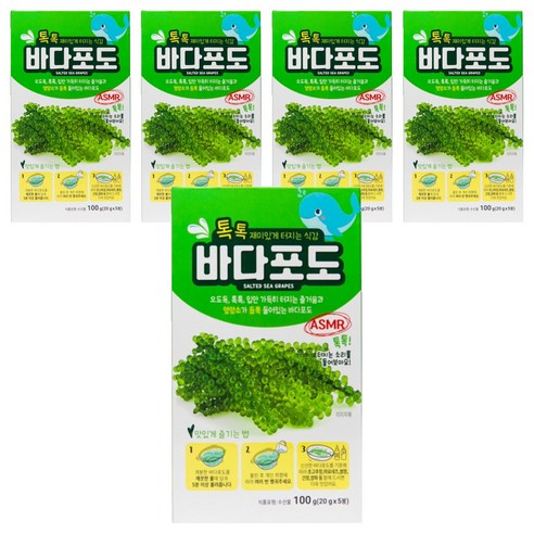 바다포도