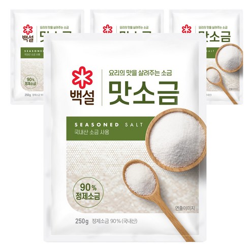 백설 맛소금