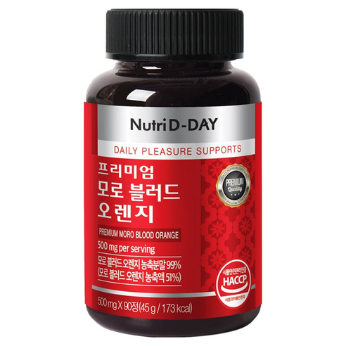 뉴트리디데이 프리미엄 모로 블러드 오렌지