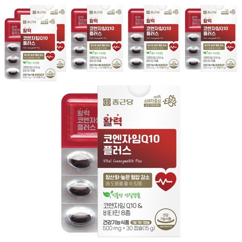 종근당 활력 코엔자임Q10 플러스 15g