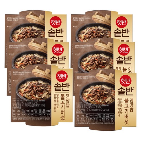 햇반 솥반 불고기버섯 영양밥