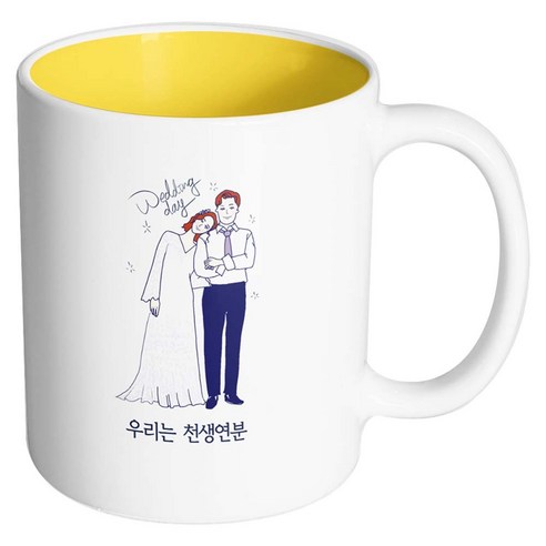 결혼기념일선물