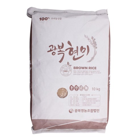 현미