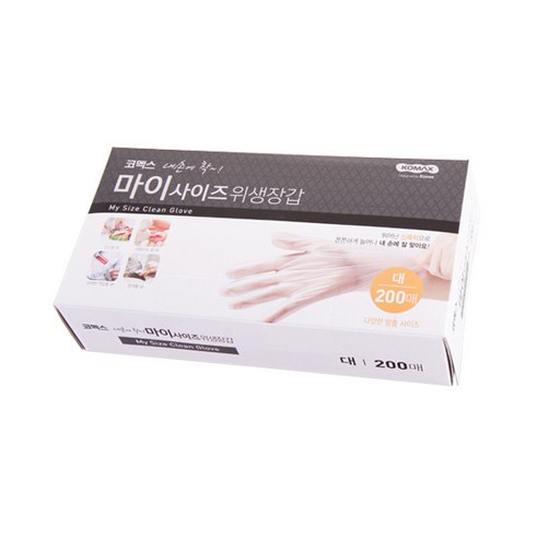 위생장갑