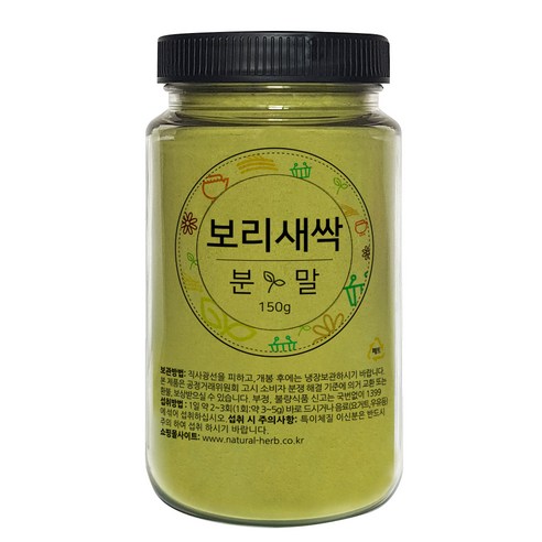 새싹보리