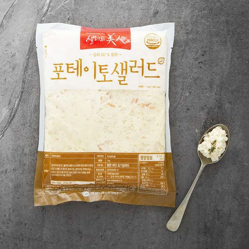 간편식