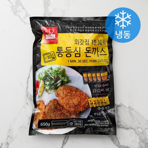 간편식