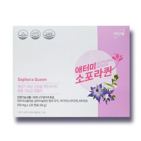 애터미 소포라퀸 영양제