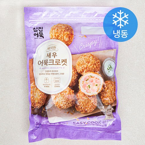[로켓프레시] 삼진어묵 바삭한 새우 어묵 크로켓 8개입 (냉동)