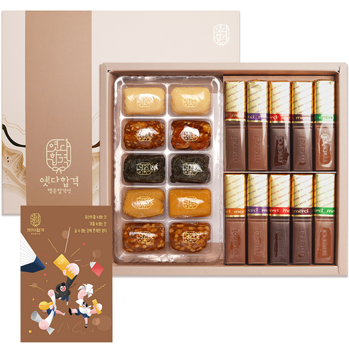 옛다합격 행운합격엿 12g x 10p + 메르시 초콜릿 12.5g x 10p 세트