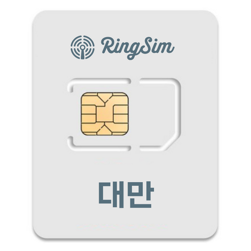 링심 대만 종량제 유심칩, 5일, 총 5GB, 1개