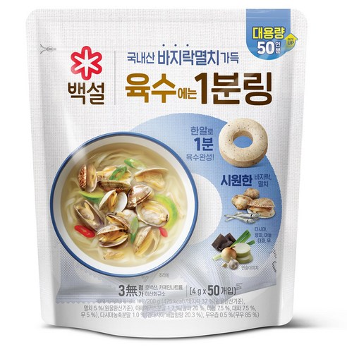 백설 바지락멸치 육수에는 1분링 50개입, 200g, 1개