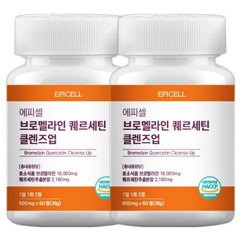 에피셀 브로멜라인 퀘르세틴 클렌즈업
