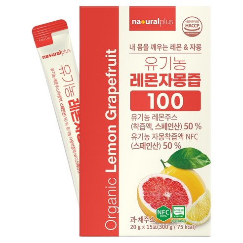 내츄럴플러스 유기농 레몬자몽즙 100 15p