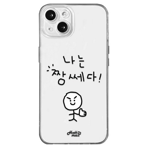 핫티몰 휴대폰 케이스