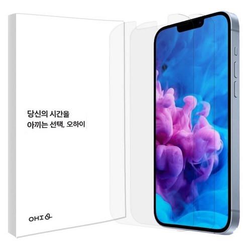 오하이 전면 3D 풀커버 TPU 지문방지 + 무광택 필름 + 부착 가이드툴, 1세트