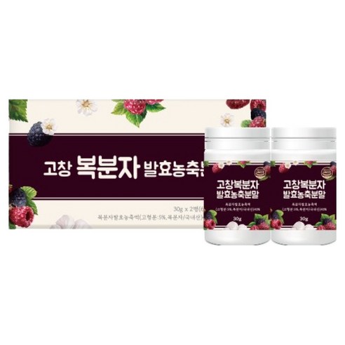 지비엠에스 고창 복분자 발효농축분말