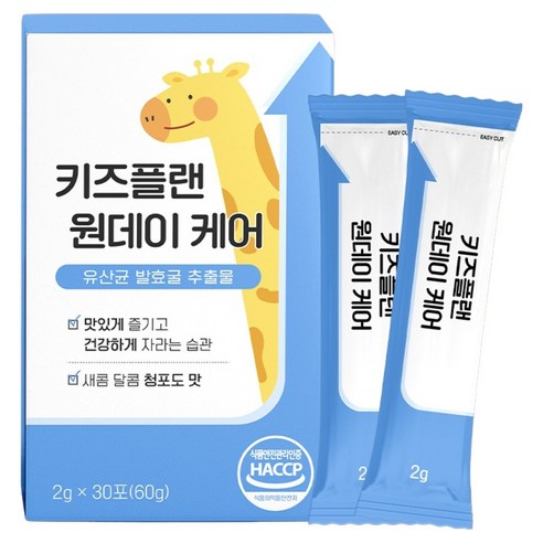 헬씨투게더 키즈플랜 원데이 케어 유산균 발효굴 추출 분말 스틱 청포도맛 HACCP 30p