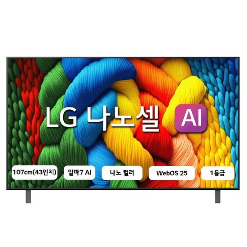 LG전자 4K UHD LED 나노셀 AI TV
