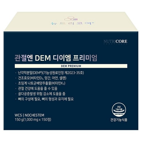뉴트리코어 관절엔 DEM 디이엠 프리미엄 150g, 1개, 150정