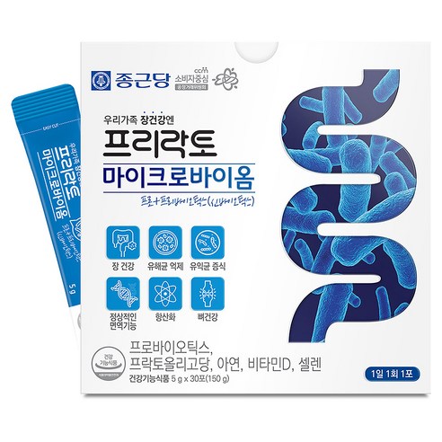 종근당 프리락토 마이크로바이옴 150g