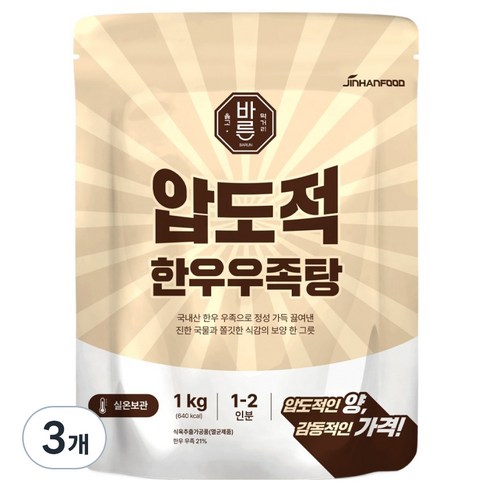진한식품 압도적 한우우족탕
