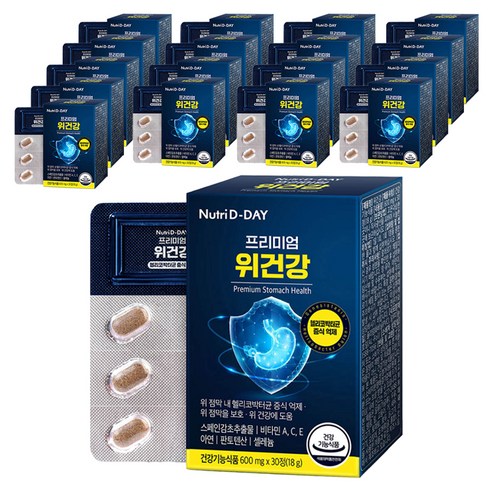 뉴트리디데이 위건강