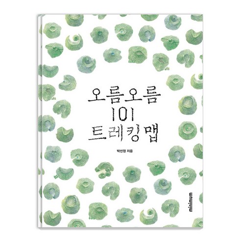 오름 오름 101 트레킹 맵 (양장) - Pick U에서 엄선한 가성비 추천 상품 - 1