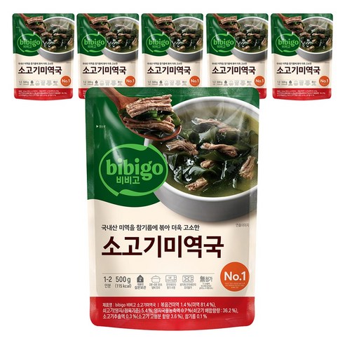 비비고 미역국