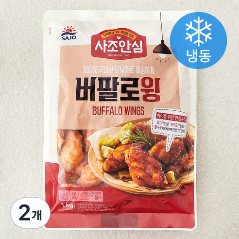 [로켓프레시] 사조안심 버팔로윙 (냉동)